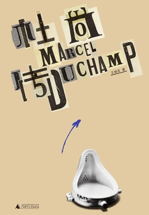 Biography of Duchamp (revised Edition)
