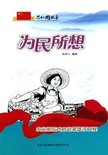 For the People: the Ministry of Agriculture Officially Launches the Vegetable Basket Project