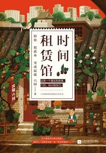 Time Rental Hall: Accompanying You to Turn Loneliness into Warmth