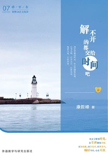 Leave Everything That Cannot Be Solved to Time·perception Volume