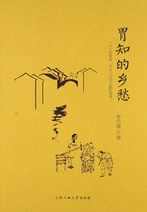 Nostalgia in the Stomach