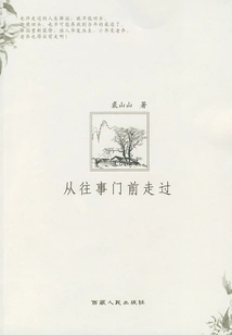 Walk Through the Door of the Past