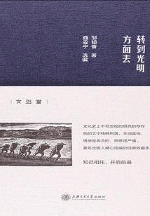 Go to the Bright Side