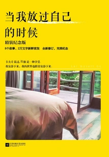 When I Let Myself Go