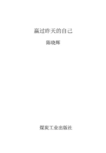 Beat Myself Yesterday