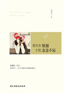 How Strong Do You Have to Be to Dare to Never Forget It?