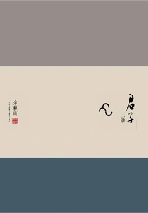 Three Lectures of a Gentleman (complete Collection)