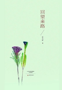 Looking Back on Where We Came From