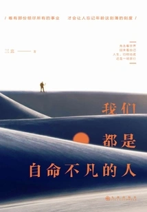 We Are All Pretentious People