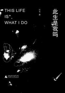 Is it Me in This Life?