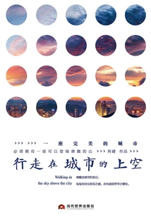 Walking over the City