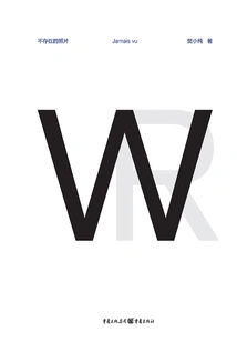 Photos That Don't Exist