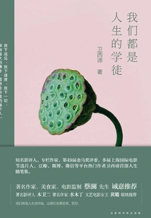 We Are All Apprentices of Life