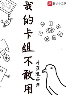 I Don't Dare Use My Deck