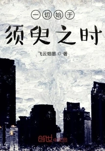 It All Started in a Moment