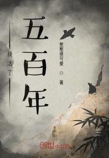 I Have Lived for Five Hundred Years