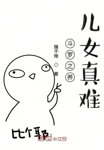 Douluo: It's Really Hard to Raise Children