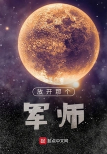 Let Go of That Military Advisor