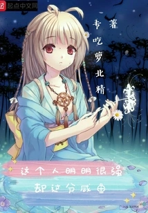 This Person is Obviously Very Strong, but He is Too Salty