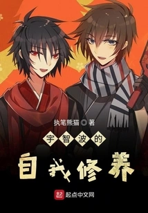 Uchiha's Self-cultivation