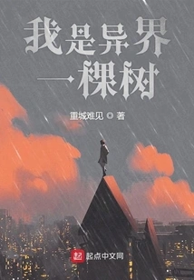 I Am a Tree in Another World