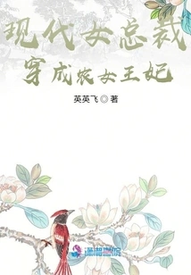 Modern Female Ceo Dressed as a Peasant Princess