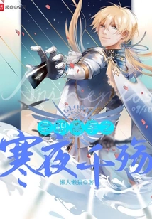 Full-time Master: Cold Night and Thousands of Sorrows