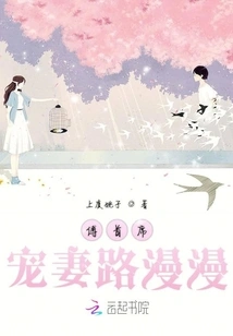 Chief Fu's Doting Wife Has a Long Road Ahead