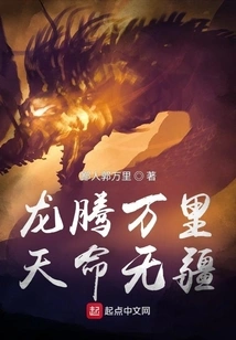 The Dragon Soars Thousands of Miles, and Destiny Has No Boundaries