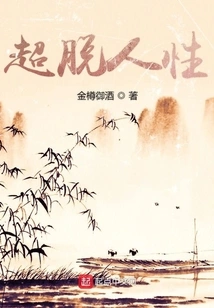 Detached from Humanity