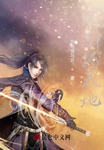 Shake the World with Sword