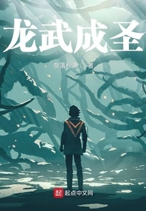 Longwu Became a Saint