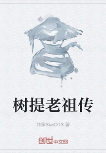 Shuti's Ancestor Biography