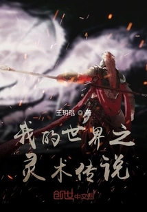 Minecraft Legend of Spirituality