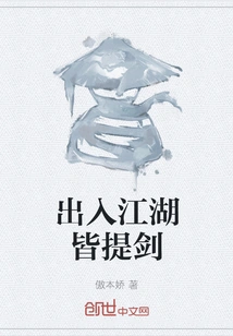 Carrying a Sword When Entering and Exiting the Rivers and Lakes