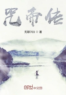 The Legend of the Cursed Emperor