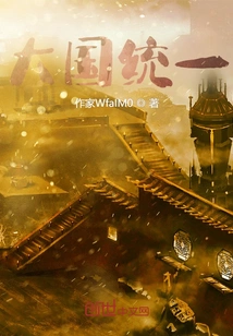 Dynastic Unification