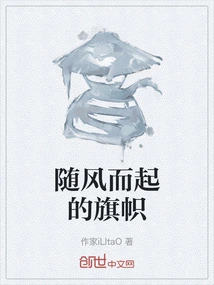 Flag Flying in the Wind