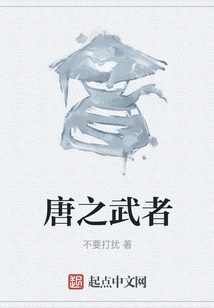 Warriors of the Tang Dynasty