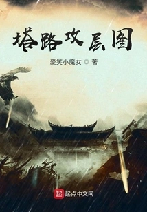 Tower Road Attack Map