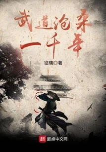 The Vicissitudes of Martial Arts for a Thousand Years