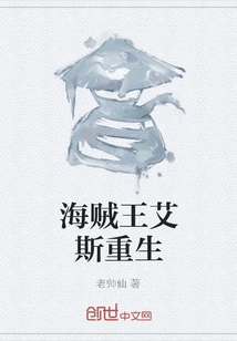 One Piece Ace is Reborn