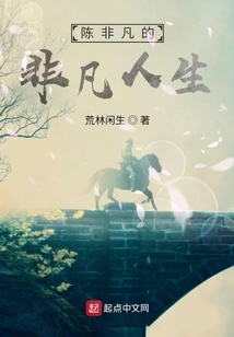 Chen Feifan's Extraordinary Life