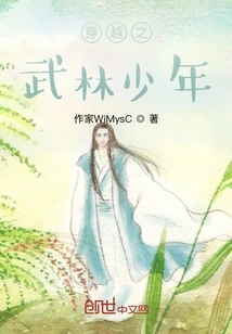 The Martial Arts Boy Who Traveled Through Time