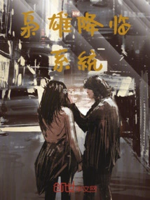 The Hero's Arrival System