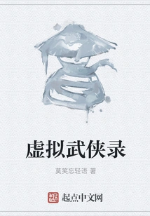 Virtual Martial Arts Record