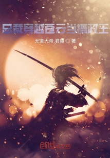 Cross the Blue Clouds and Become a Prince