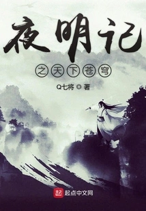 Night Ming Ji: the Sky of the World