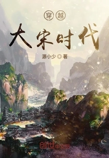 Traveling Through the Song Dynasty