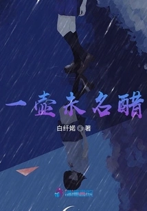 A Pot of Unnamed Vinegar